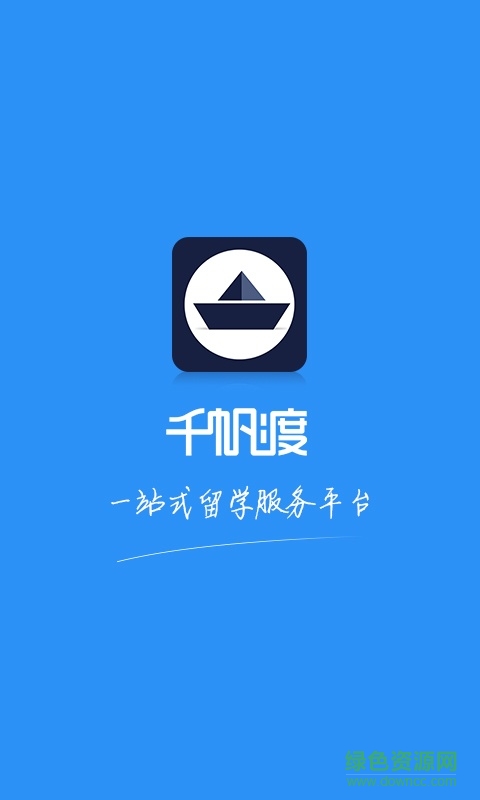 千帆渡顧問版 v1.0.0 安卓版 1