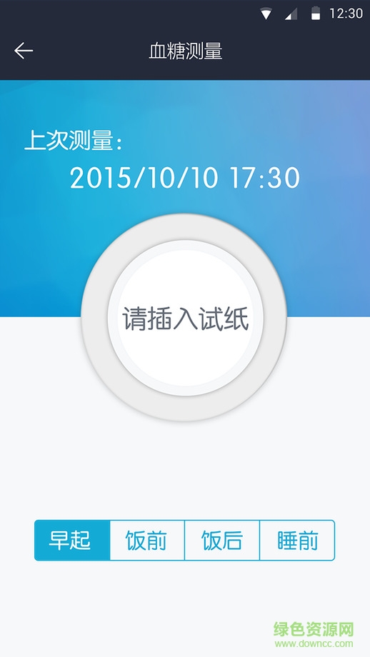 藍信康藥店版iphone版 v2.3.2 ios版 2