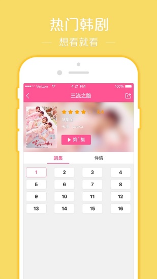 韓劇tv5.2舊版 v5.2.12 安卓版 0