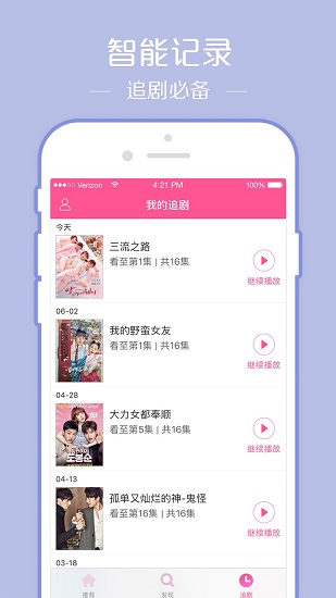 韓劇tv軟件免費(fèi) v5.8.5 官方pc版 0