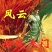 風(fēng)云決戰(zhàn)天門6.5全新正式版