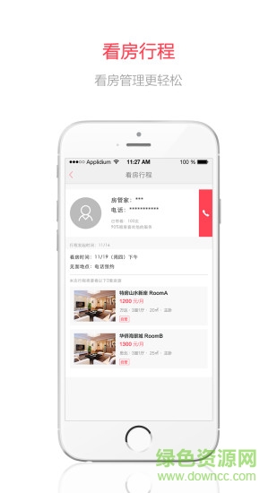 房媽媽合租(白領(lǐng)租房平臺(tái)) v3.0.1 安卓版 1