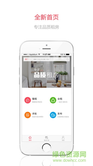 房媽媽合租(白領(lǐng)租房平臺(tái)) v3.0.1 安卓版 2