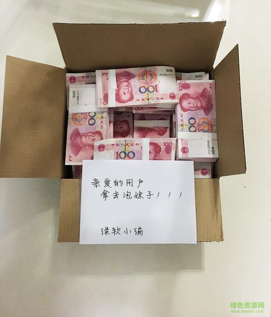 視金錢如糞土裝逼神器 在線版 0