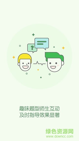 天天樂(lè)學(xué)教師版 v2.0.1 官網(wǎng)安卓版 0