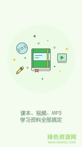 天天樂(lè)學(xué)教師版 v2.0.1 官網(wǎng)安卓版 3