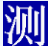 批量獲取cad點(diǎn)坐標(biāo)軟件
