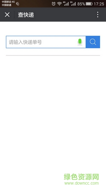 速來寶(智能快遞柜取件) v1.0 安卓版 3