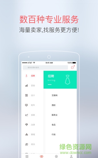 贊服務(wù)(專業(yè)服務(wù)交易平臺(tái)) v1.0.1 安卓版 0
