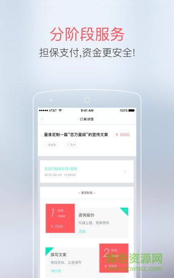贊服務(wù)(專業(yè)服務(wù)交易平臺(tái)) v1.0.1 安卓版 2