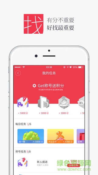 中國(guó)平安萬(wàn)里通iphone版 v5.3.0 官網(wǎng)蘋(píng)果ios版 1