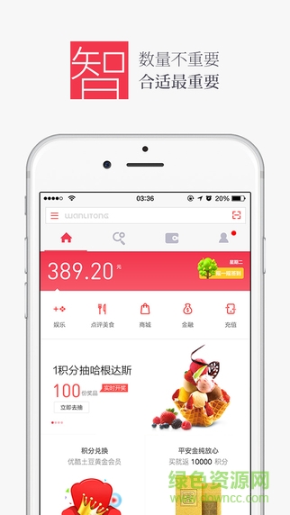 中國(guó)平安萬(wàn)里通iphone版 v5.3.0 官網(wǎng)蘋(píng)果ios版 0