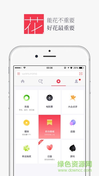 中國(guó)平安萬(wàn)里通iphone版 v5.3.0 官網(wǎng)蘋(píng)果ios版 2
