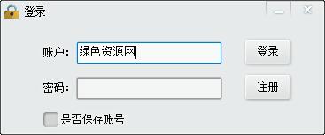 密碼備忘表 v2.1 最新免費(fèi)版 0