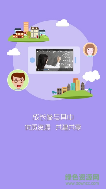 異度云校(學(xué)習(xí)平臺) v1.0.0 安卓版 0