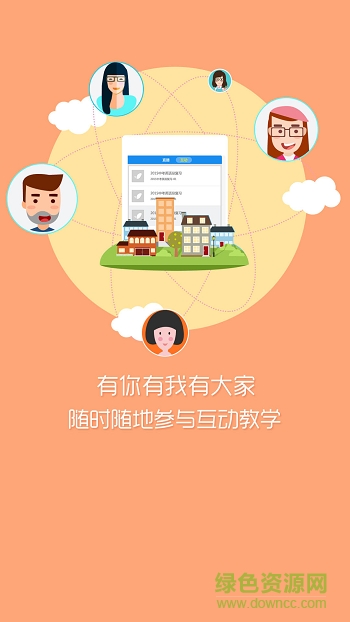 異度云校(學(xué)習(xí)平臺) v1.0.0 安卓版 1