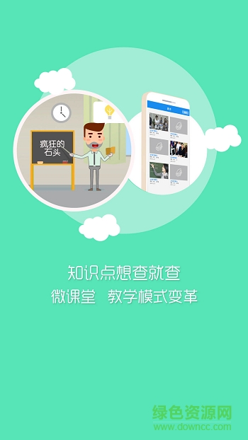 異度云校(學(xué)習(xí)平臺) v1.0.0 安卓版 2