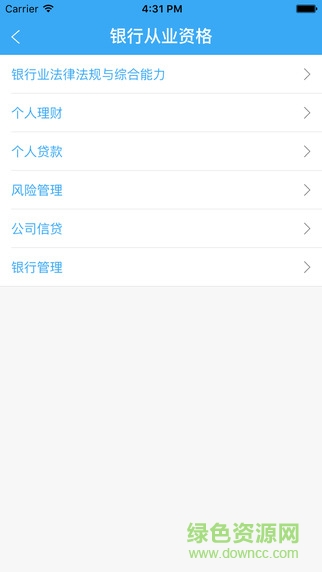 愛考網(wǎng)(押題神器) v1.6.0 安卓版 0