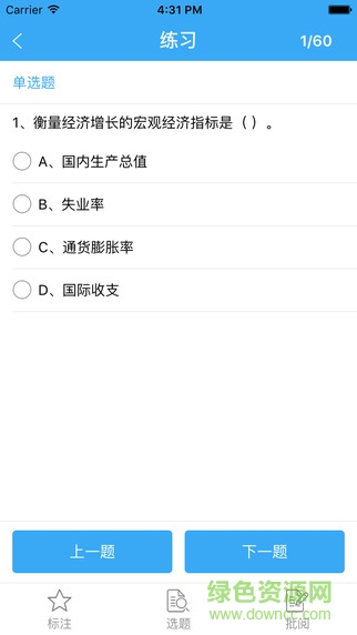 愛考網(wǎng)(押題神器) v1.6.0 安卓版 1