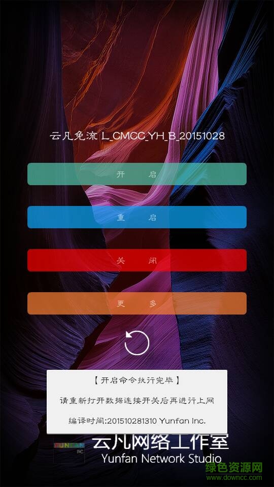 云帆免流免費(fèi)版 v5.5.2 安卓版 0