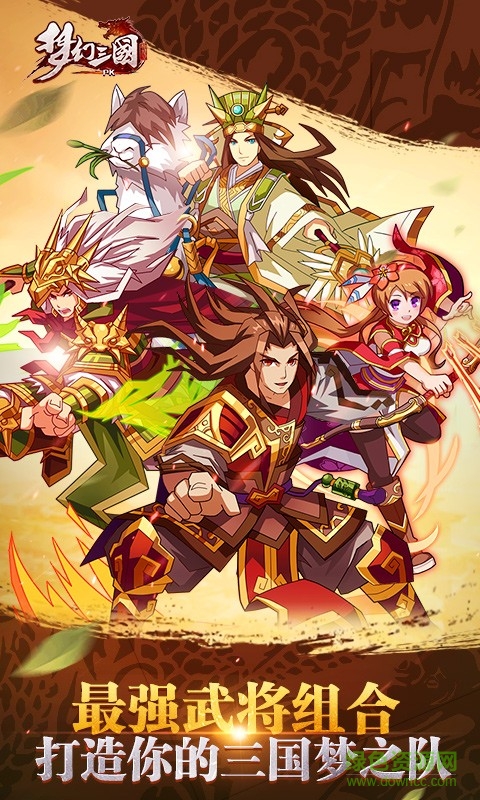 夢(mèng)幻三國手游百度版 v1.11 安卓版 0