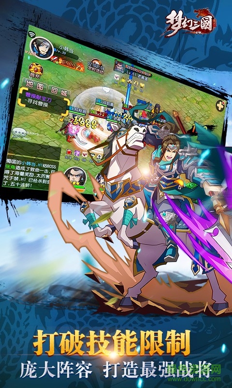 夢(mèng)幻三國手游百度版 v1.11 安卓版 1