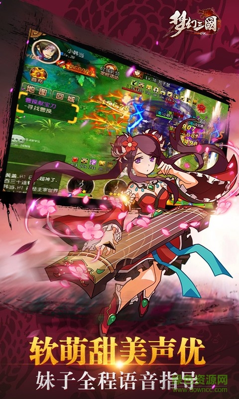 夢(mèng)幻三國手游百度版 v1.11 安卓版 2