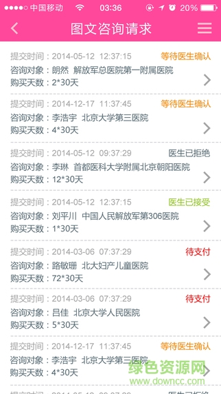 樂孕佳大眾版 v1.3.4 安卓版 2