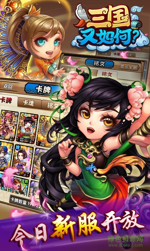 九游版三國又如何手游0