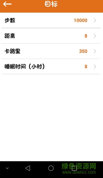 悅動(dòng)手環(huán) v1.0 安卓版 0