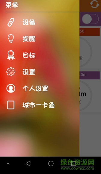 悅動(dòng)手環(huán) v1.0 安卓版 1