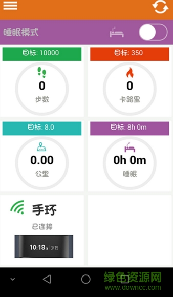 悅動(dòng)手環(huán) v1.0 安卓版 2