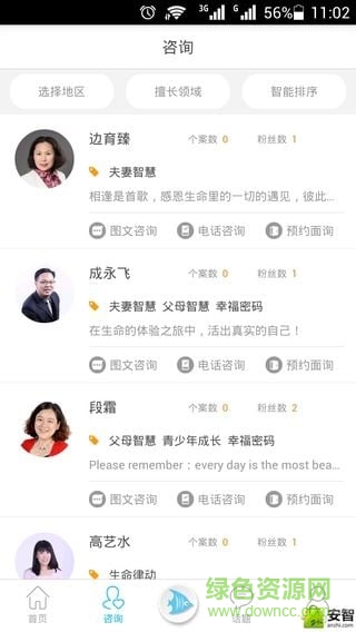 NLP智慧學(xué)院官網(wǎng) v1.0 安卓版 0