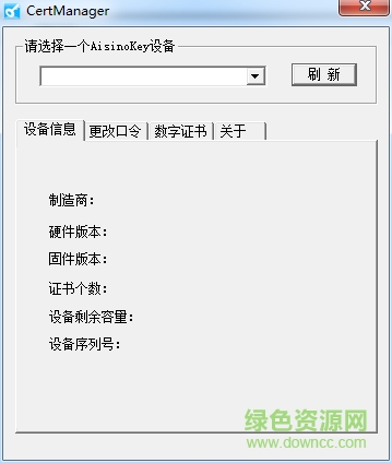 金稅盤稅務(wù)數(shù)字證書驅(qū)動(dòng)1