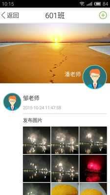 e學吧教師版 v1.0.0.0 安卓版_附二維碼 2