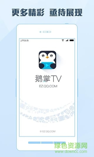 鵝掌TV蘋果版app下載