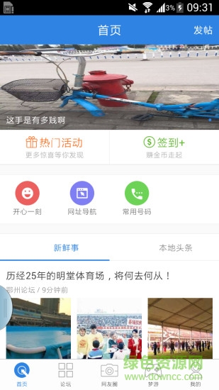 掌上鄂州手機(jī)版 v1.0.0 安卓版 0