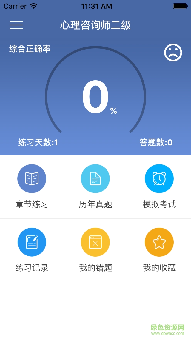 環(huán)球網(wǎng)校心理咨詢(xún)師快題庫(kù)0