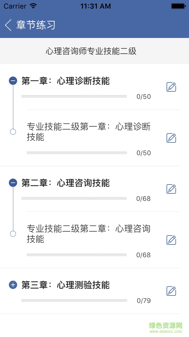 環(huán)球網(wǎng)校心理咨詢(xún)師快題庫(kù)2