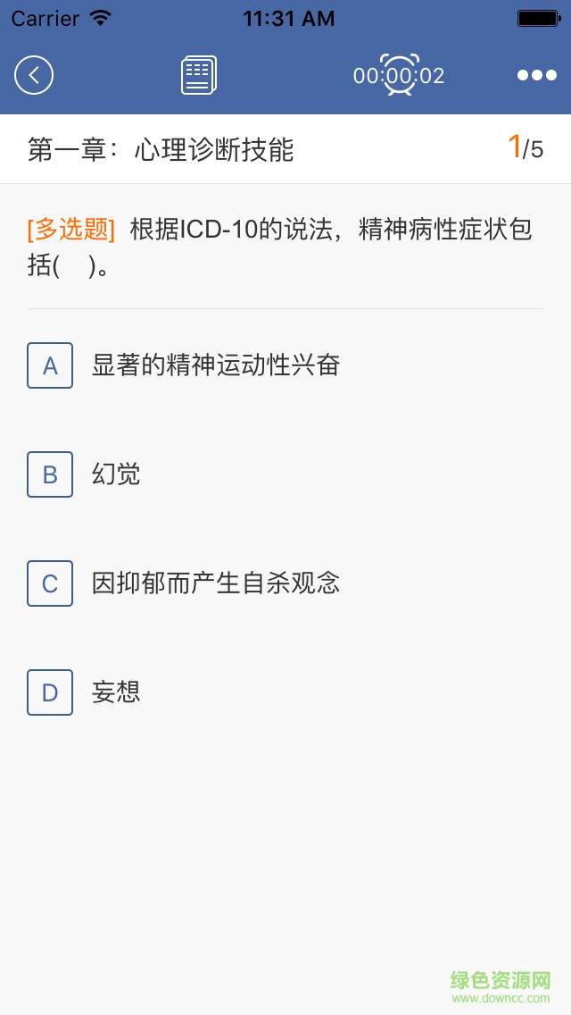 環(huán)球網(wǎng)校心理咨詢(xún)師快題庫(kù)3