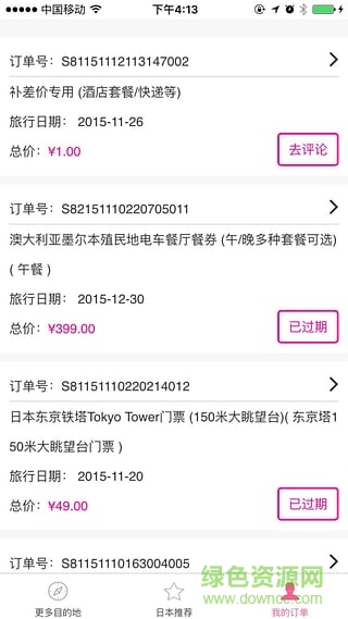 泰國旅游 v1.0.0 安卓版 0