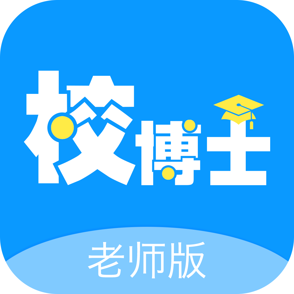 校博士教師端