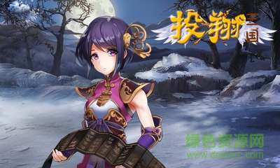 投翔三國手游 v1.02 安卓版 3