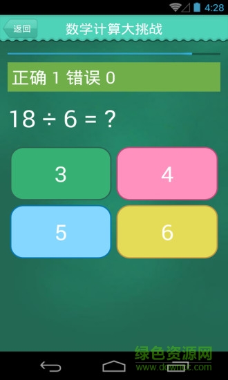 數(shù)學(xué)計算大挑戰(zhàn)最新版