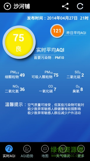 成都市空氣質(zhì)量指數(shù) v2.5 安卓版 0