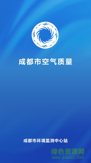 成都市空氣質(zhì)量app