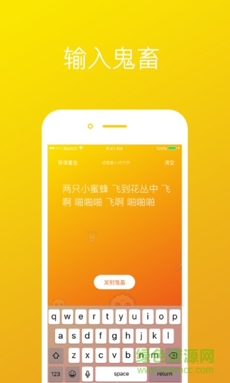 啥米鬼(短視頻拍攝) v1.0 安卓版 1