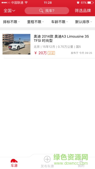 中古車網(wǎng)手機客戶端(二手車銷售) v1.0 安卓版 0