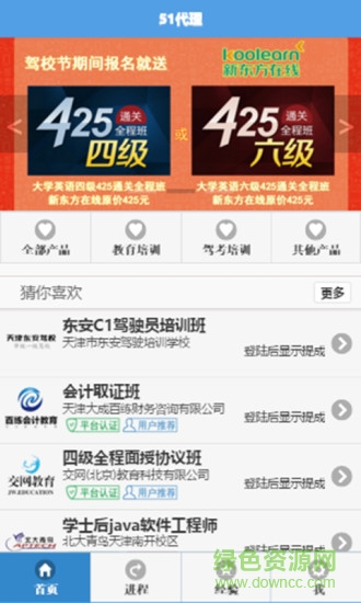 51代理(代理軟件) 1.0.0 安卓版 2