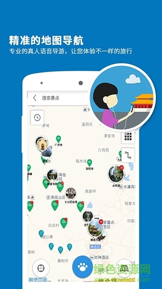 聽(tīng)游天下衡山導(dǎo)游 v3.8.0 安卓版 3